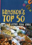 ThaiFoodBook4.jpg