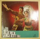 record_Jis_Desh_Man_Ganga_Behti_Hai.jpg